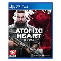 2.EL PS4 Atomic Heart Oyun